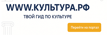 https://www.culture.ru/