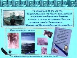 Приглашаем на презентацию книги