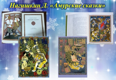 Подборка литературы «Тигриные книги»