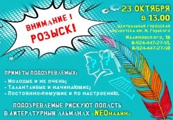 Разыскиваем талантливых и начинающих писателей!