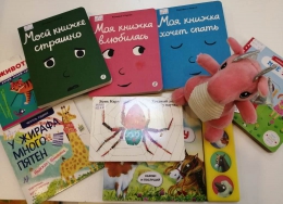 Книги для самых маленьких
