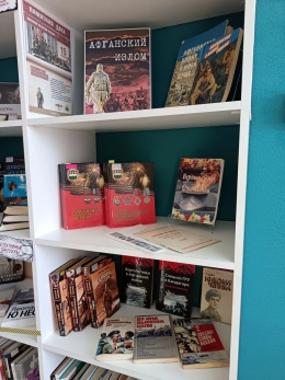 Книжная выставка &laquo;Афганский излом&raquo;