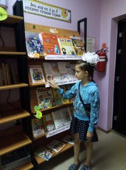 Путешествие с книжной выставкой «Весь мир от А до Я откроет книжная страна»