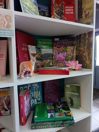 Книжная выставка &laquo;Этот удивительный и хрупкий мир&raquo;