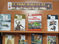 Книжная выставка &quot;Великой победе посвящается&quot;