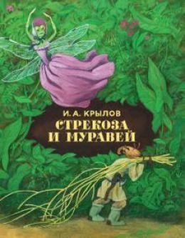 7 не самых известных фактов об известных героях детских книг Факт 6