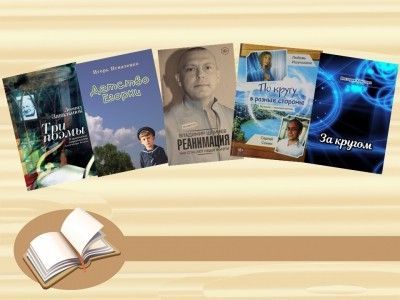 Внимание, новые краеведческие книги!