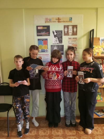 Акция "Семья без страха - общество без насилия"