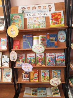 Книжная выставка-полемика "Каждый ребёнок должен знать!"