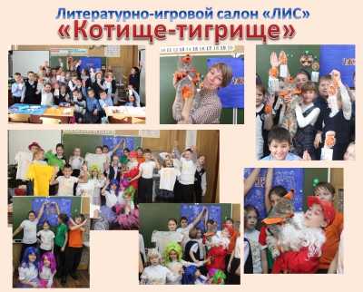 Творческие мастер-классы «Котище-тигрище»