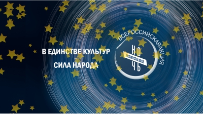 НОЧЬ ИСКУССТВ 2025. Как это было...