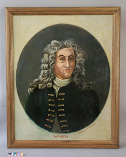 Василий Татищев. Первый русский просветитель.