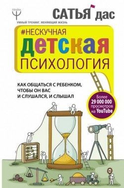 Новые книги для родителей